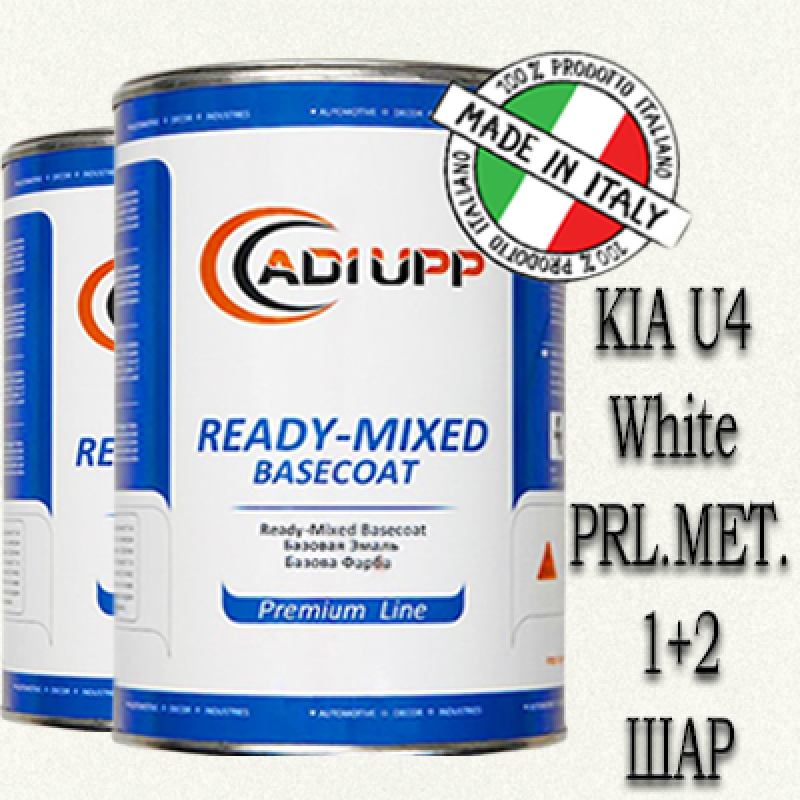 KIA U4 White PRL.MET. базова автоемаль ADI UPP - 1.6л. Комплект 1+2 шар.