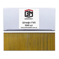Штифт F45 мм (5000 шт)
