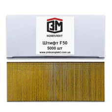 Штифт F50 мм (5000 шт)