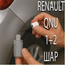 RENAULT QNU BLANC IRISE MATT MET. реставраційний флакон з пензликом ADI UPP - 40мл. Комплект 1+2 шар.