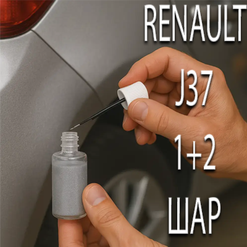 RENAULT J37 JAUNE SIRIUS MET. реставраційний флакон з пензликом ADI UPP - 40мл. Комплект 1+2 шар.