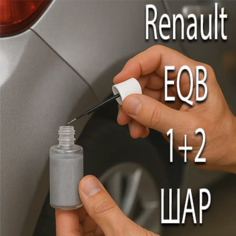 RENAULT EQB ORANGE VALENCIA MET. реставраційний флакон з пензликом ADI UPP - 40мл. Комплект 1+2 шар.