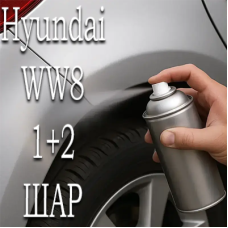 Hyundai WW8 ICE WHITE PRL. аерозольна базова фарба ADI UPP - 800мл. Комплект 1+2 шар.