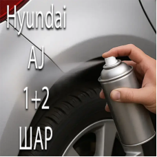 Hyundai AJ WHITE CRYSTAL PRL. аерозольна базова фарба ADI UPP - 800мл. Комплект 1+2 шар.