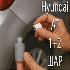 Hyundai AT WHITE FROST PRL. реставраційний флакон з пензликом ADI UPP - 40мл. Комплект 1+2 шар.