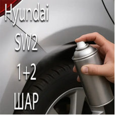 Hyundai  SW2 STORM TROPPER PRL. аерозольна базова фарба ADI UPP - 800мл. Комплект 1+2 шар.