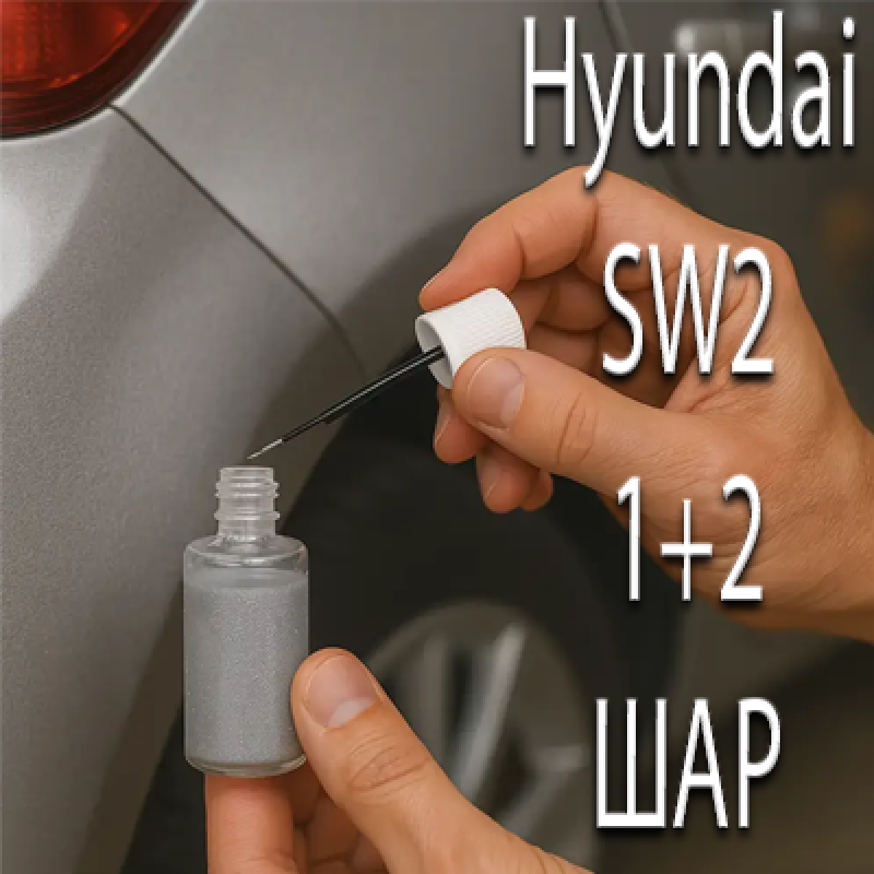 Hyundai  SW2 STORM TROPPER PRL. реставраційний флакон з пензликом ADI UPP - 40мл. Комплект 1+2 шар.