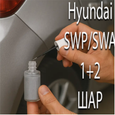 Hyundai SWP/SWA SNOW WHITE MET. реставраційний флакон з пензликом ADI UPP - 40мл. Комплект 1+2 шар.