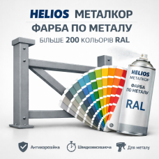 Аерозольна RAL 6005 антикорозійна матова грунт-емаль із фосфатом цинку HELIOS МЕТАЛКОР - 400мл