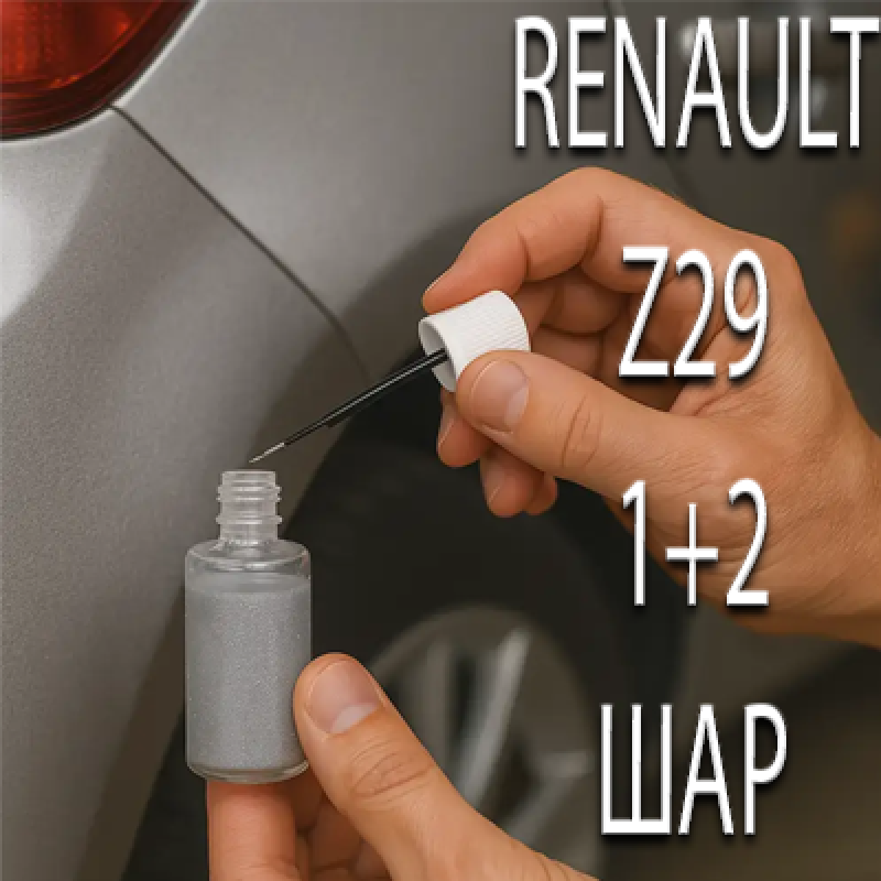 RENAULT Z29 RED PRL. реставраційний флакон з пензликом ADI UPP - 40мл. Комплект 1+2 шар.