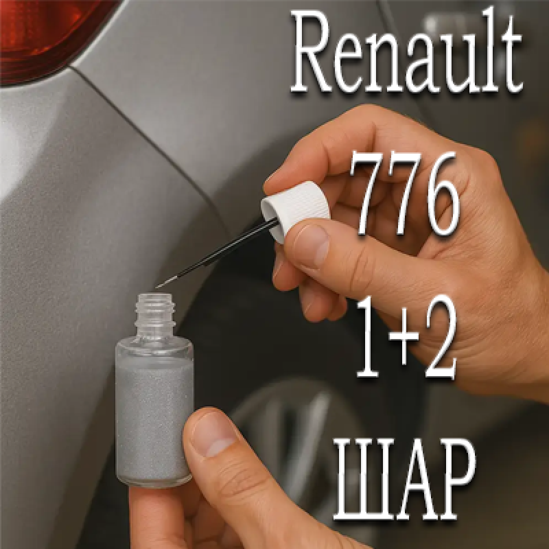 RENAULT 776 ROUGE ECARLATE IRISE MET. реставраційний флакон з пензликом ADI UPP - 40мл. Комплект 1+2 шар.