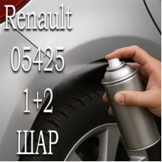 Renault 05425 BLEU MET. аерозольна базова фарба ADI UPP - 800мл. Комплект 1+2 шар.