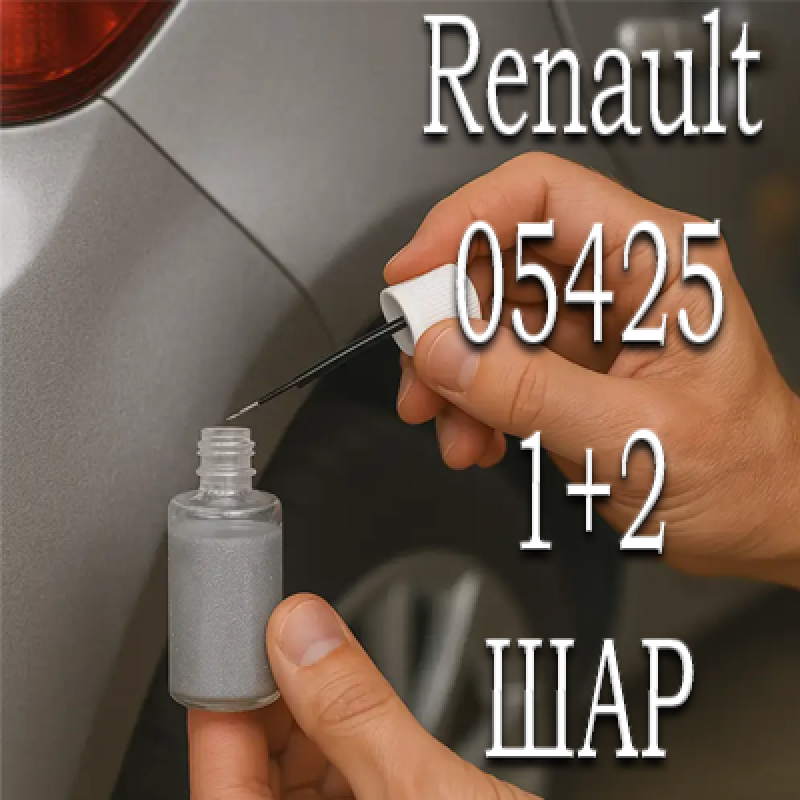 Renault 05425 BLEU MET. реставраційний флакон з пензликом ADI UPP - 40мл. Комплект 1+2 шар.
