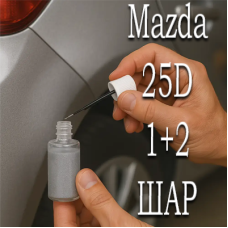 Mazda 25D SNOWFLAKE WHITE PRL. реставраційний флакон з пензликом ADI UPP - 40мл. Комплект 1+2 шар.