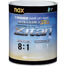 NIPPON PAINT Автомобільний грунт Nax Urethane Prasuf Zitan СІРИЙ - 4кг (Японія)