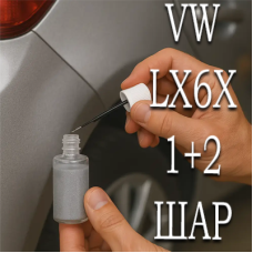 Volkswagen LX6X / 0S / 05 MINTWEISS MET. реставраційний флакон з пензликом ADI UPP - 40мл. Комплект 1+2 шар.