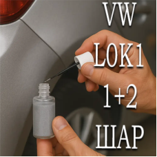 Volkswagen L0K1 / 0R / 9099 ORIXWEISS MET. аерозольна базова фарба ADI UPP - 800мл. Комплект 1+2 шар.