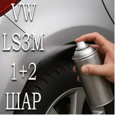 Volkswagen LS3M (S3M, W0) ROMANCE RED / CHILI RED PRL. аерозольна базова фарба ADI UPP - 800мл. Комплект 1+2 шар.
