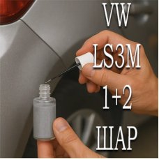Volkswagen LS3M (S3M, W0) ROMANCE RED / CHILI RED PRL. реставраційний флакон з пензликом ADI UPP - 40мл. Комплект 1+2 шар.