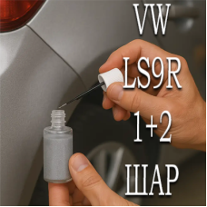 Volkswagen LS9R (2Y, S9R) GLETSCHERWEISS PRL. реставраційний флакон з пензликом ADI UPP - 40мл. Комплект 1+2 шар.