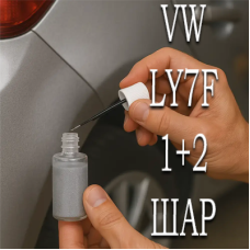 Volkswagen LY7F (Y7F, M1/05) SUZUKAGRAU MET. реставраційний флакон з пензликом ADI UPP - 40мл. Комплект 1+2 шар.