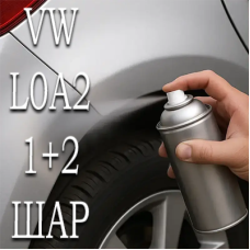 Volkswagen L0B3 (0B3, Z5, 9025) PURPUR PRL MET. аерозольна базова фарба ADI UPP - 800мл. Комплект 1+2 шар.