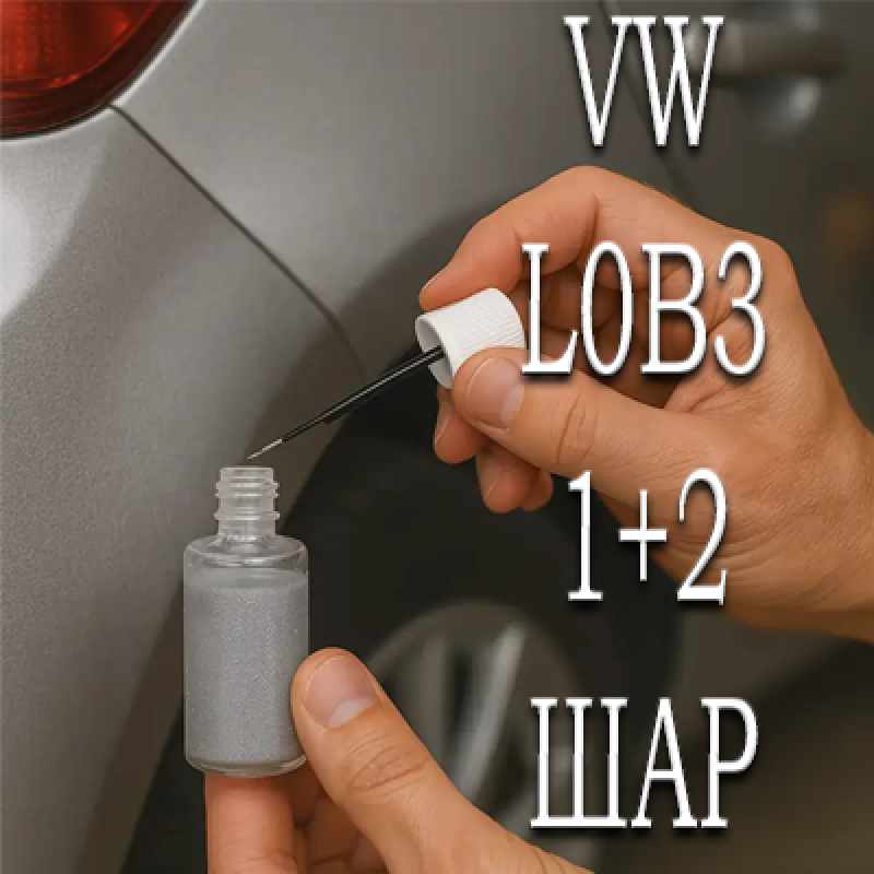 Volkswagen L0B3 (0B3, Z5, 9025) PURPUR PRL MET. реставраційний флакон з пензликом ADI UPP - 40мл. Комплект 1+2 шар.
