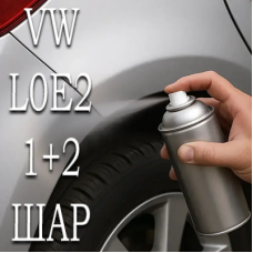 Volkswagen L0E2 (0E2, OE2, C5) ARANCIO BOREALIS MET. аерозольна базова фарба ADI UPP - 800мл. Комплект 1+2 шар.