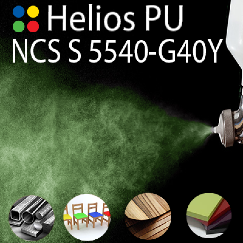 NCS S 5540-G40Y шовковисто матова, 1 компонентна високоеластична поліуретанова емаль HELIOS PU - 1кг