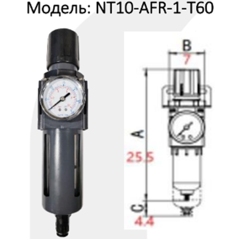Блок підготовки повітря (1 ступінь) - ONE TECH NT10-AFR-1-T60 Блок підготовки повітря (1 ступінь) - ONE TECH NT10-AFR-1-T60