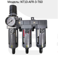 Блок підготовки повітря (3 ступені) - ONE TECH NT10-AFR-3-T60