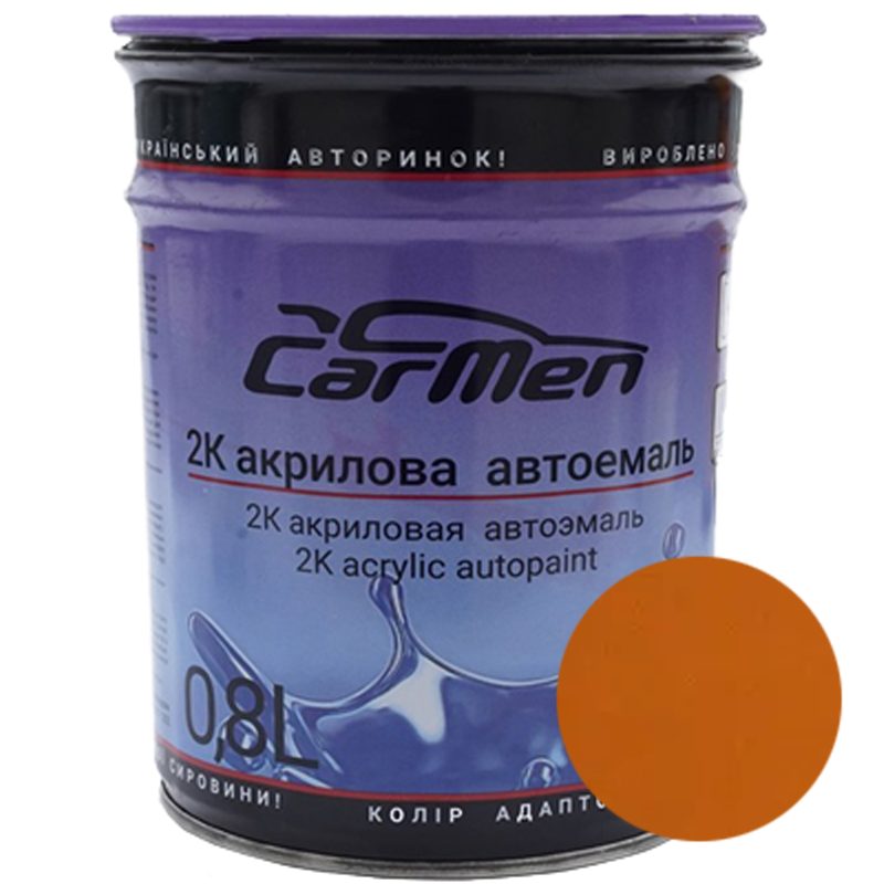 Двокомпонентна акрилова автоемаль CarMen 2:1, Lada 208 ОХРА ЗОЛОТИСТА - 0,8л Двокомпонентна акрилова автоемаль CarMen 2:1, Lada 208 ОХРА ЗОЛОТИСТА - 0,8л