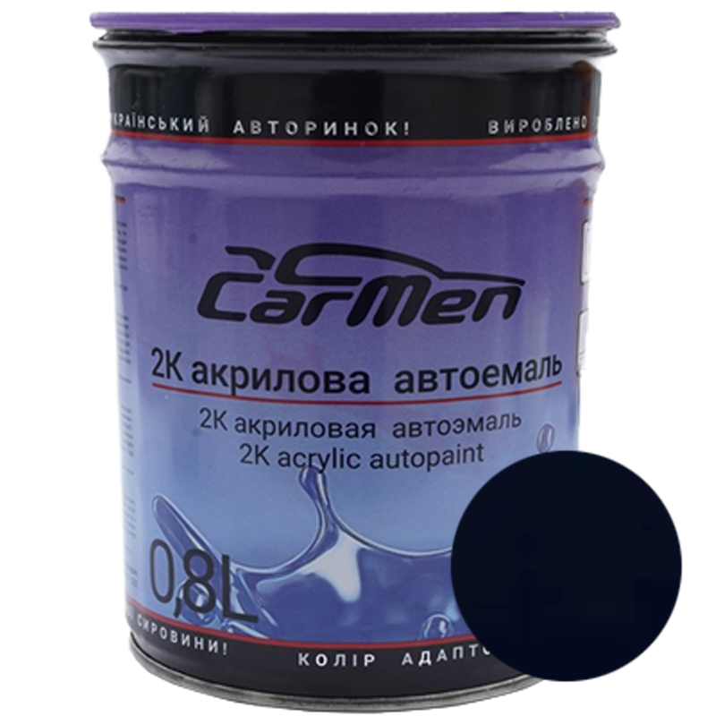 Двокомпонентна акрилова автоемаль CarMen 2:1, Lada 456 ТЕМНО-СИНЯ - 0,8л Двокомпонентна акрилова автоемаль CarMen 2:1, Lada 456 ТЕМНО-СИНЯ - 0,8л
