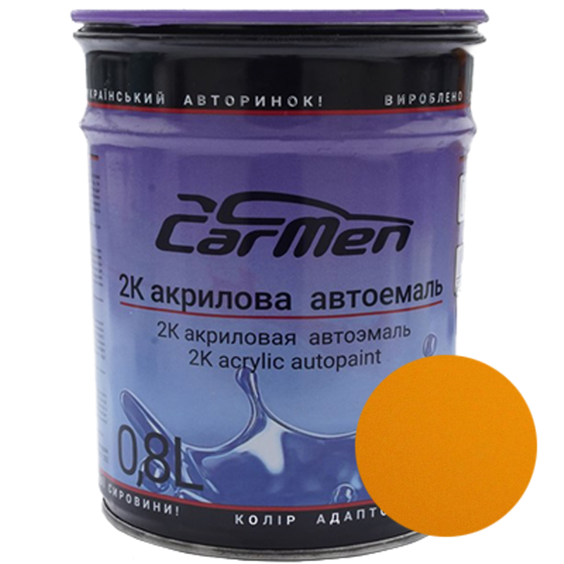 Двокомпонентна акрилова автоемаль CarMen 2:1, 1035 ЗОЛОТИСТО-ЖОВТА - 0,8л Двокомпонентна акрилова автоемаль CarMen 2:1, 1035 ЗОЛОТИСТО-ЖОВТА - 0,8л