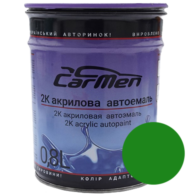 Двокомпонентна акрилова автоемаль CarMen 2:1, ЕКСТРА ЗЕЛЕНА - 0,8л Двокомпонентна акрилова автоемаль CarMen 2:1, ЕКСТРА ЗЕЛЕНА - 0,8л
