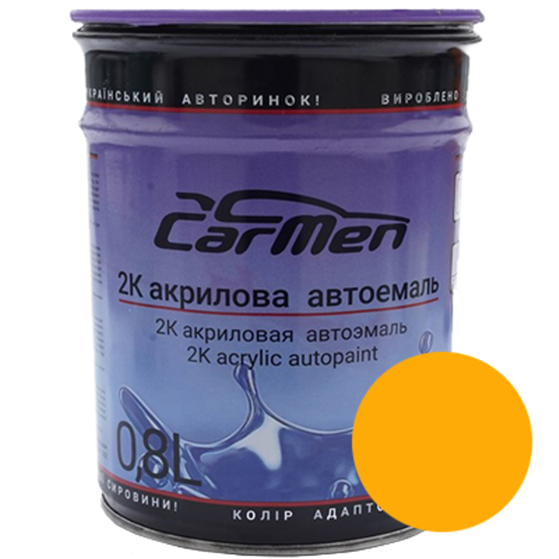 Двокомпонентна акрилова автоемаль CarMen 2:1, ЕКСТРА ПОМАРАНЧЕВА - 0,8л Двокомпонентна акрилова автоемаль CarMen 2:1, ЕКСТРА ПОМАРАНЧЕВА - 0,8л