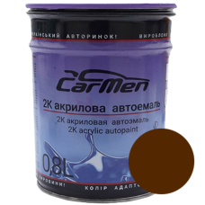 Двокомпонентна акрилова автоемаль CarMen 2:1, ЕКСТРА КОРИЧНЕВА - 0,8л