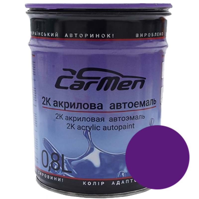 Двокомпонентна акрилова автоемаль CarMen 2:1, ЕКСТРА ФІОЛЕТОВИЙ - 0,8л Двокомпонентна акрилова автоемаль CarMen 2:1, ЕКСТРА ФІОЛЕТОВИЙ - 0,8л