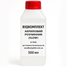 Розчинник АКРИЛОВИЙ ПОВІЛЬНИЙ (для 2К акрилових матеріалів) - каністра 500 мл