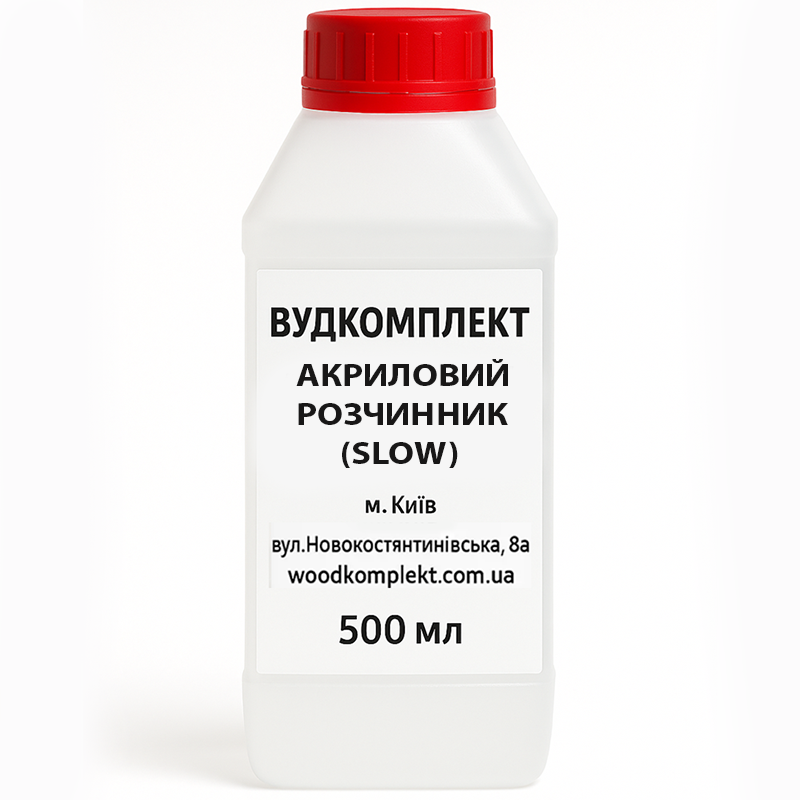 Розчинник АКРИЛОВИЙ ПОВІЛЬНИЙ (для 2К акрилових матеріалів) - каністра 500 мл