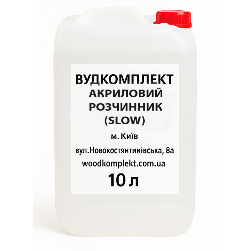 Розчинник АКРИЛОВИЙ ПОВІЛЬНИЙ (для 2К акрилових матеріалів) - каністра 10 л