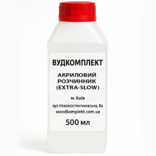 Розчинник АКРИЛОВИЙ ЕКСТРА-ПОВІЛЬНИЙ (для 2К акрилових матеріалів) - каністра 500 мл