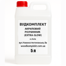 Розчинник АКРИЛОВИЙ ЕКСТРА-ПОВІЛЬНИЙ (для 2К акрилових матеріалів) - каністра 5 л