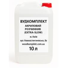 Розчинник АКРИЛОВИЙ ЕКСТРА-ПОВІЛЬНИЙ (для 2К акрилових матеріалів) - каністра 10 л