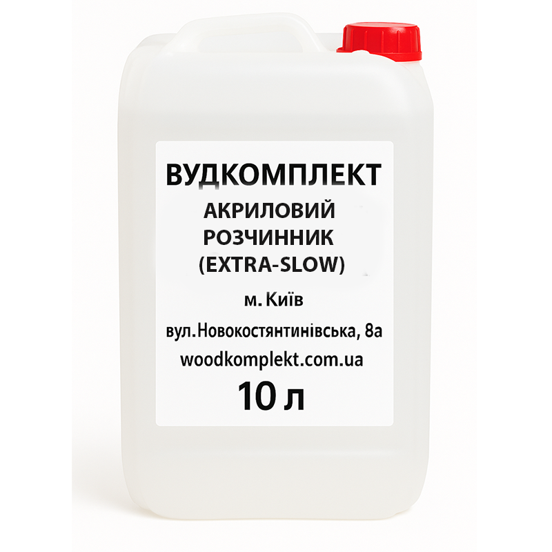 Розчинник АКРИЛОВИЙ ЕКСТРА-ПОВІЛЬНИЙ (для 2К акрилових матеріалів) - каністра 10 л