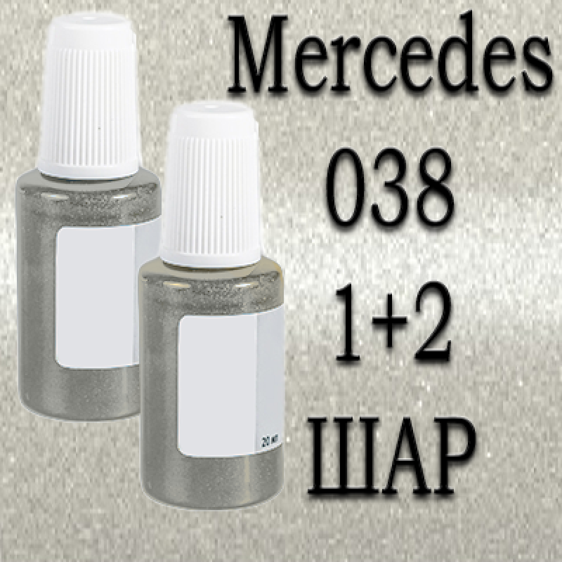 Mercedes 038 DESIGNO MYSTICWEISS/PERLWEISS MET. реставраційний флакон з пензликом ADI UPP - 40мл. Комплект 1+2 шар.