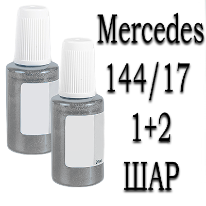Mercedes 144/17 MONDSTEIN SILBER/DIGITAL WHITE PRL. реставраційний флакон з пензликом ADI UPP - 40мл. Комплект 1+2 шар.