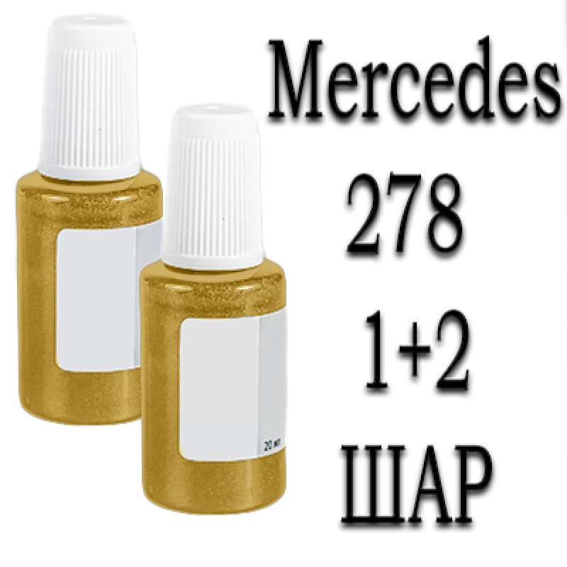 Mercedes 278 AMG SOLARBEAM YELLOW MET. реставраційний флакон з пензликом ADI UPP - 40мл. Комплект 1+2 шар.