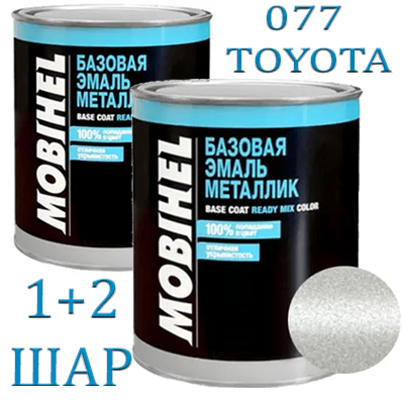 Автоемаль металік 077 TOYOTA Mobihel 1+2 шар - 2л (комплект) Автоемаль металік 077 TOYOTA Mobihel 1+2 шар - 2л (комплект)