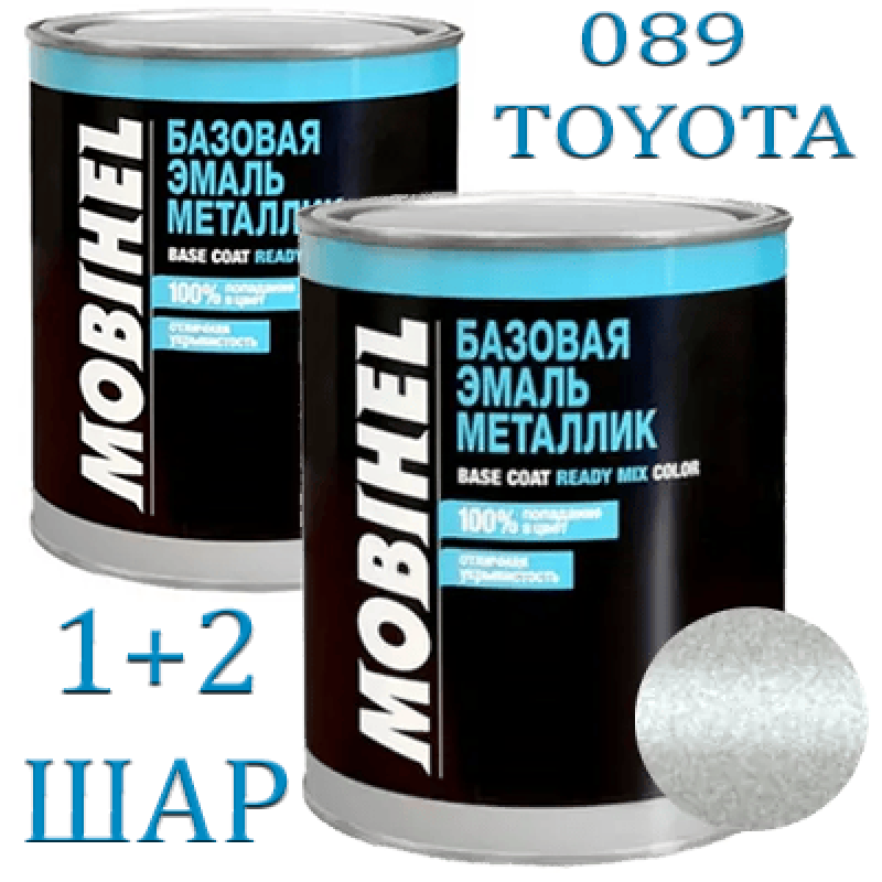 Автоемаль металік 089 TOYOTA Mobihel 1+2 шар - 2л (комплект) Автоемаль металік 089 TOYOTA Mobihel 1+2 шар - 2л (комплект)